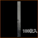 【OPP防曇袋】FG準規格袋長物 25μ 100×1000mm プラマーク有 穴2(100枚入り) ボードン袋 野菜袋