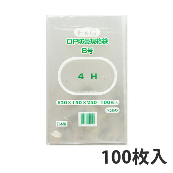 楽天市場】規格袋 8号の通販 楽天市場】規格袋 8号の通販
