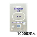 【エントリーでポイント10倍】【OPP防曇袋】ボードン袋 規格袋 FG 8号 厚み25μ(10000枚入り) 野菜袋