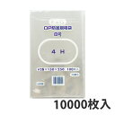 【OPP防曇袋】ボードン袋 規格袋 FG 8号 厚み25μ（10000枚入り） 野菜袋 その1