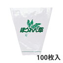 【エントリーでポイント10倍】【OPP防曇袋】 FG ボードン袋 印刷M-3(ほうれん草)(100枚入) 野菜袋