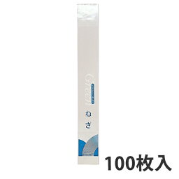 【OPP防曇袋】FG ボードン袋 印刷M-5(ねぎ)＜100枚入り＞ 野菜袋