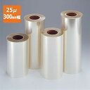 【エントリーでポイント5倍!】【OPP防曇】FGロール 厚み25μ 300mm幅×500m巻(4本)