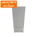 【エントリーでポイント10倍】【OPP防曇袋】野菜用三角袋 S-1 240/130×450mm 厚み20μ 野菜袋