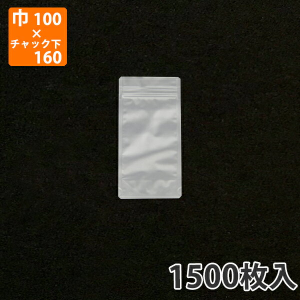 楽天包装資材のイチカラ　楽天市場店【エントリーでポイント7倍！12/4〜】【チャック付袋】アルミスタンドパック（AL-10） 100×（32+160）mm