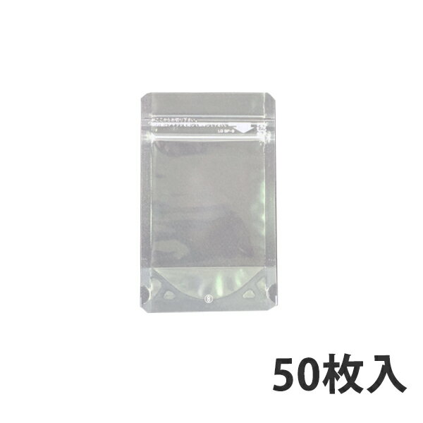 【チャック付袋】ハイバリアスタンドパック(LGBP-9)90times;(30+115)mm