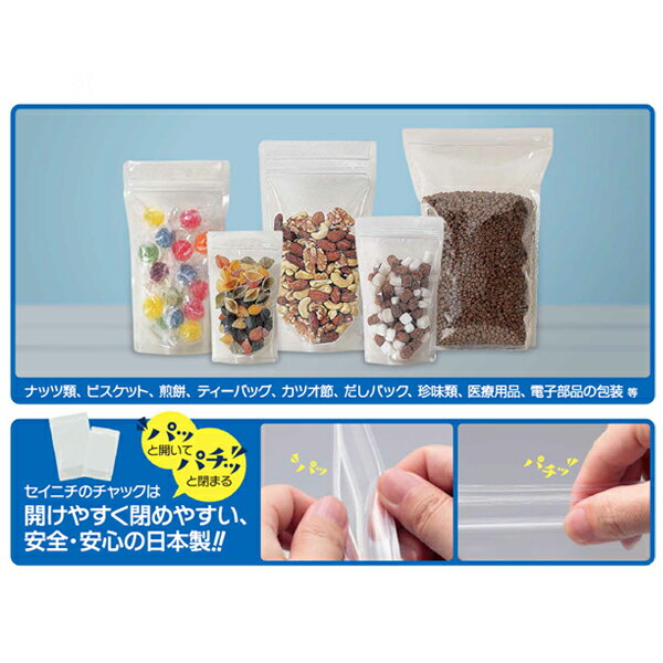 【チャック付袋】ハイバリアスタンドパック(LGBP-9)90times;(30+115)mm