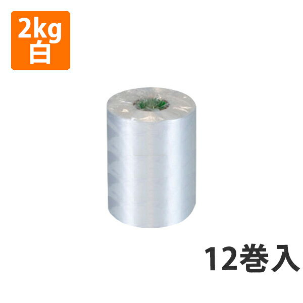 【梱包資材】 自動結束紐F-28 白 2kg/巻 12巻入 【代引不可】 1