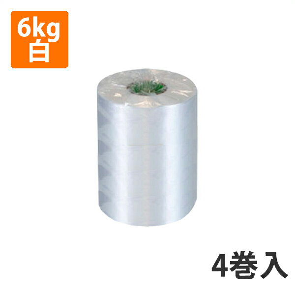 【エントリーでポイント7倍】【梱包資材】 自動結束紐F-50 白 6kg/巻 4巻入 【代引不可】