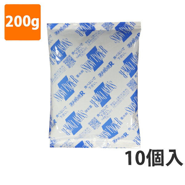 【保冷剤】蓄冷剤 スノーパック 200g R-20(10個入り)通販格安セール情報 楽天 通販
