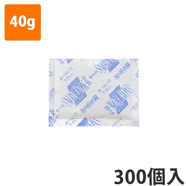 【保冷剤】蓄冷剤 不織布スノーパック 40g RP-4(300個入り)【代引不可】