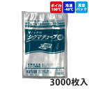 【ナイロンポリ袋】 高機能五層 シグマチューブ GT-1525 60μ 150×250mm (3000枚入) 真空袋 食品袋 業務用 ボイル 冷凍 ラミネート