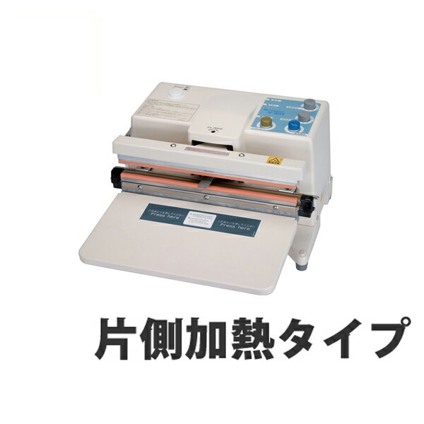 【BLACK FRIDAYエントリーでポイント7倍!】【シーラー機】真空脱気シーラー V-301