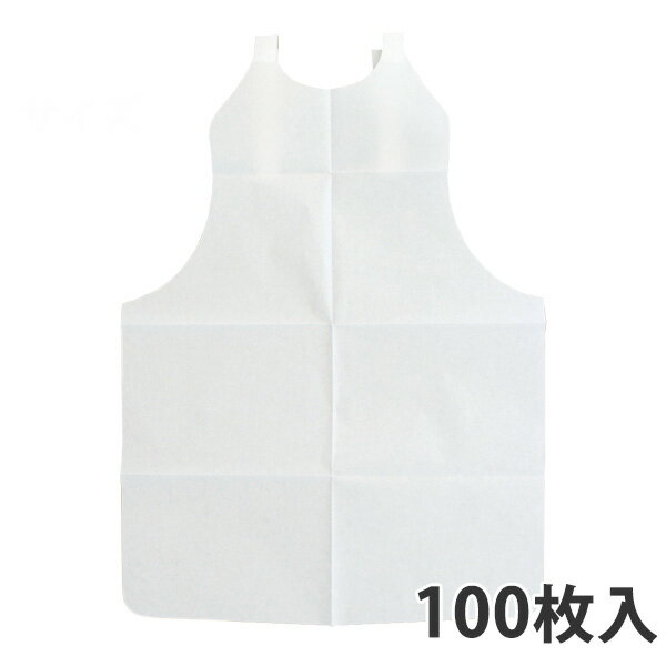 【紙エプロン】紙エプロン 中 (1200枚入り)