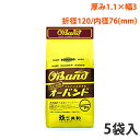 【輪ゴム】オーバンド 1kg #310 (5袋入)