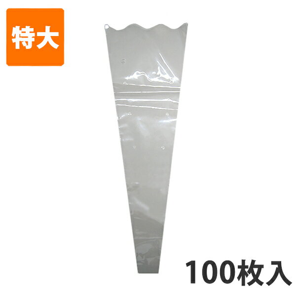 【花資材】 フラワー袋 波 穴6 特大 (6000枚入り) 花束用　花袋　生花用