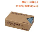 【輪ゴム】カラーバンドプチ #16 30g ライトブルー(100箱)【代引不可】(3)