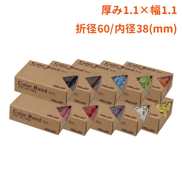 【輪ゴム】カラーバンドプチ #16 30g アソート10色×10箱(100箱)【代引不可】