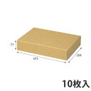 【エントリーでポイント10倍】【箱】 ナチュラルボックス Z-8 373×258×77 (50枚入) ギフトボックス ダンボール 段ボール 梱包用 紙箱(3)