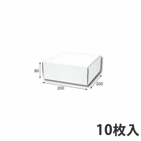 【箱】 フリーBOX F-4 200×200×80 (50枚入) ギフトボックス ダンボール 段ボール 梱包用 紙箱 白