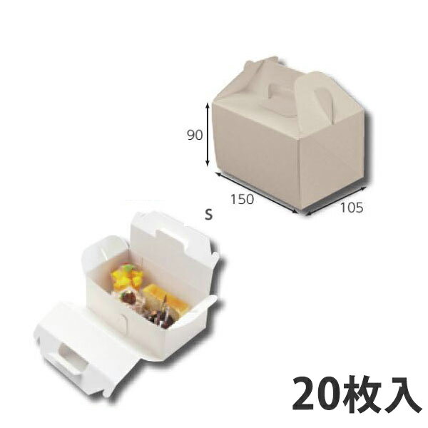 【ケーキ箱】 エコパームBOXキャリーS 150×105×90 (200枚入) ケーキボックス ケーキ用 ガトーケース デコ箱