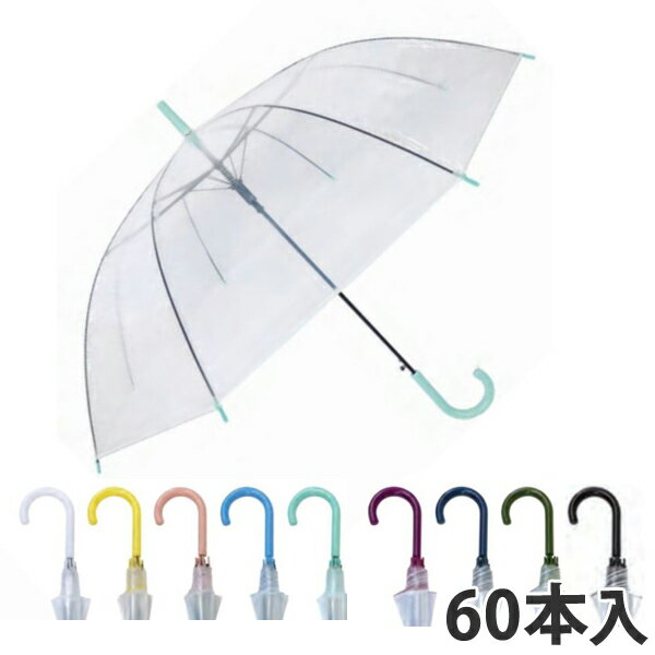 【傘】 ジャンプ傘 60cm (60本入り)
