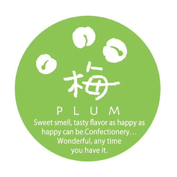 【エントリーでポイント7倍！12/4〜】【シール】 ミニラベル丸型梅シール G-731 25×25(mm) 732031 (200..