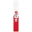 【エントリーでポイント5倍!】【帯】 帯 迎春 0890041 GB-31 40×250(mm) (500枚入り)(3)