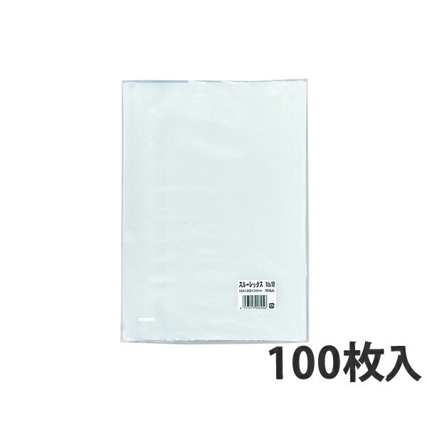 【エントリーでポイント7倍！12/4〜】【ポリ袋】 鮮度保持袋 スルーレックス 200×300mm(2000枚入)