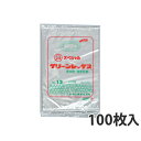 【IPP パン袋】 スペシャルクリーンレックス(高透明ポリ袋) No.15 300×450mm(100枚入)