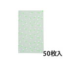 【エントリーでポイント5倍!】【OPP平袋】 マーガレット 225×310mm(50枚入×10束)(3)