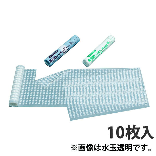 ≪在庫限り≫【ポリ袋】 風呂敷ロール巻き 90 水玉透明 900×900(mm)(10枚入)