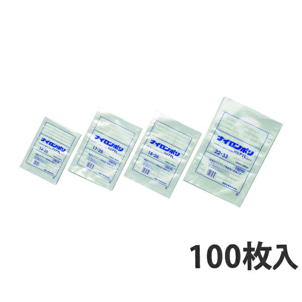 【エントリーでポイント5倍！】【ナイロンポリ袋】 バリアTLタイプ 180×260mm 真空袋 真空パック 食品袋 業務用 ボイル 冷凍 ラミネート 福助工業 (2000枚入)