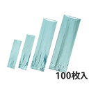 【エントリーでポイント5倍!】【アルミ袋】 VM規格袋 Aタイプ No.1 55×200mm 2400枚入