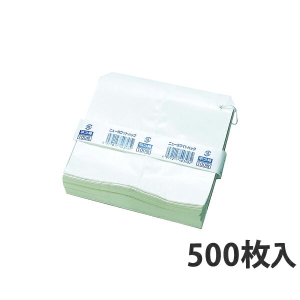 【紙平袋】 ニューホワイトパック 平1号 200×208mm(5000枚入)