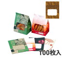 【エントリーでポイント5倍!】【耐油袋】 ルックバッグ No.4S 竹皮 130×80×165mm(2000枚入)