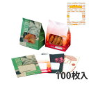 【エントリーでポイント5倍!】【耐油袋】 ルックバッグ No.4S デリシャス 130×80×165mm(2000枚入)