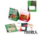 【エントリーでポイント5倍!】【耐油袋】 ルックバッグ No.4S デリフード 130×80×165mm(2000枚入)