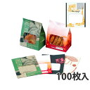 【エントリーでポイント5倍!】【耐油袋】 ルックバッグ No.4S パリ 130×80×165mm(2000枚入)
