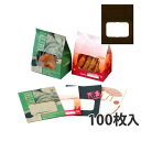 【エントリーでポイント5倍!】【耐油袋】 ルックバッグ No.4S ショコラ 無地 130×80×165mm(2000枚入)