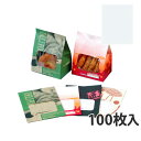 【エントリーでポイント5倍!】【耐油袋】 ルックバッグ No. 4S 無地(窓無) 130×80×165mm(2000枚入)