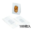 【エントリーでポイント5倍!】【耐油袋】 ルックバッグ No.8 155×95×320mm(1000枚入)