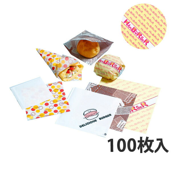 【バーガー袋】 バーガー袋 18 ハンバーガー 180×182mm (3000枚入)