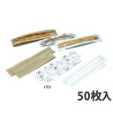 【エントリーでポイント5倍!】【パン用袋】 デリカパック新 フランスパン用 小 パリ 120×500mm (800枚入)