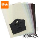 【不織布】内袋 薄タイプ ハンガー用穴有 特大 600×900(mm)(1000枚入)【代引不可】 梱包 ラッピング 袋 保管袋 保護袋 収納袋
