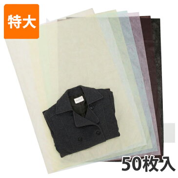 【不織布】内袋 薄タイプ ハンガー用穴有 特大(白・黒) 600×900(mm)(50枚入) 梱包 ラッピング 袋 保管袋 保護袋 収納袋