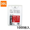 ゴミ袋30L 0.015mm厚 HDPE 半透明 GH-33(1000枚入り)【ポリ袋】 ケース