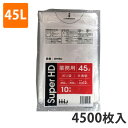 ゴミ袋 45L 0.012mm厚 HDPE 半透明 GH-50(4500枚入り)お得な3ケース価格