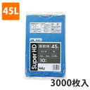 【エントリーでポイント5倍!】ゴミ袋45L 0.015mm厚 HDPE 青 GH-51(3000枚入り)【ポリ袋】お得な3ケース価格(3)