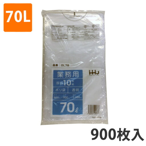【エントリーでポイント5倍!】ゴミ袋 70L 0.050mm厚 LDPE 透明 GL-78(900枚入)【ポリ袋】お得な3ケース価格 【エントリーでポイント5倍!】ゴミ袋 70L 0.050mm厚 LDPE 透明 GL-78(900枚入)【ポリ袋】お得な3ケース価格